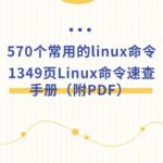 linux时间校准命令怎么操作