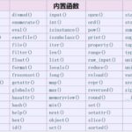 python 函数内变量