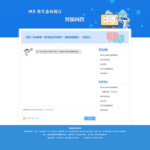 IT技术问答平台问答