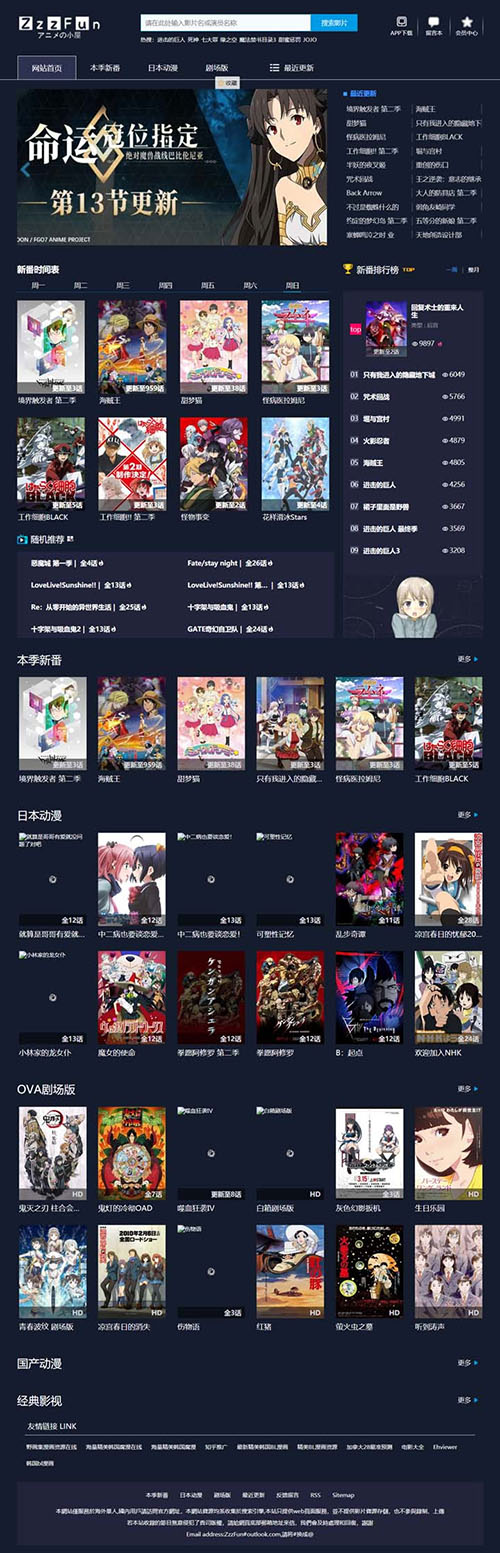 动漫网站pc电脑端模板下载