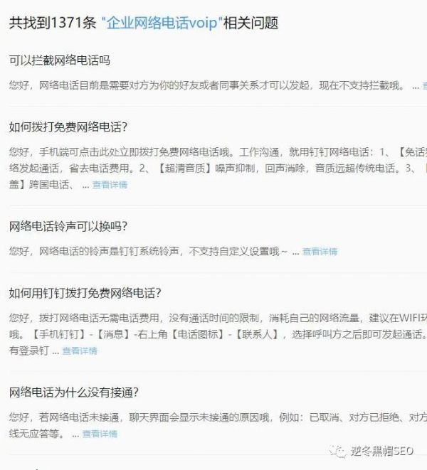 逆冬:钉钉1年权7亮点分析 高手总是惊人相似