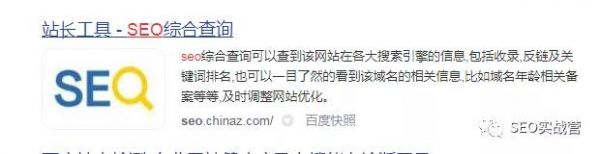 SEO首页的这些网站到底如何做上去的?答案在这里!