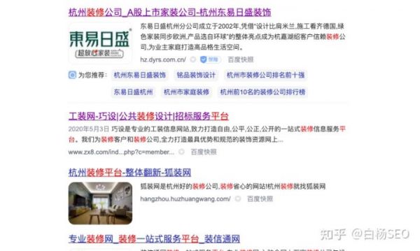 白杨SEO:百度上收录高的平台有哪些?如何找到和使用它们实战举例