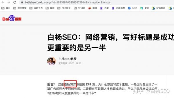 白杨SEO:百度上收录高的平台有哪些?如何找到和使用它们实战举例
