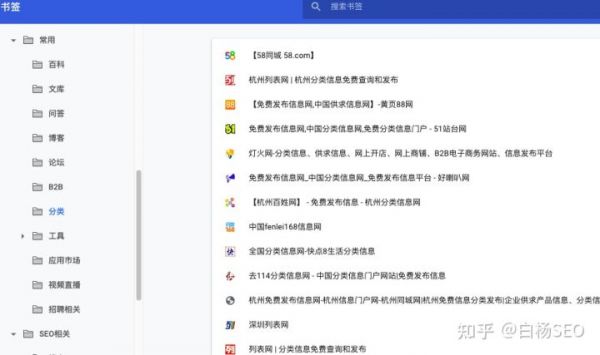 白杨SEO:百度上收录高的平台有哪些?如何找到和使用它们实战举例