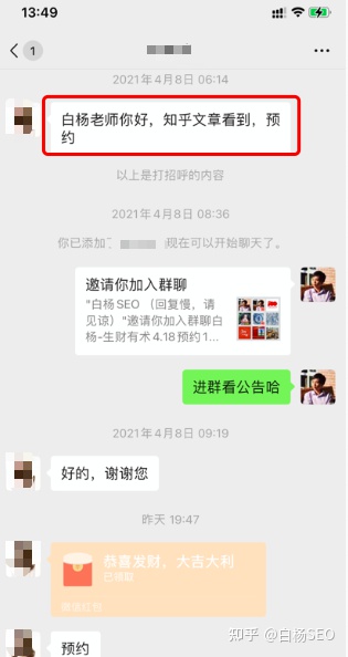 白杨SEO:百度上收录高的平台有哪些?如何找到和使用它们实战举例