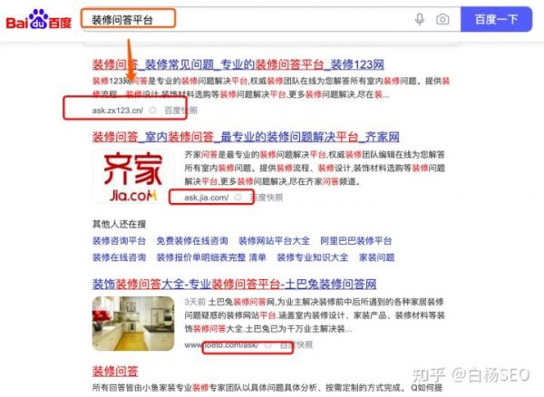 白杨SEO:百度上收录高的平台有哪些?如何找到和使用它们实战举例