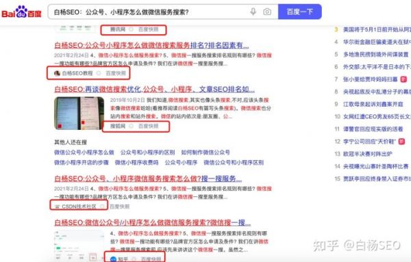 白杨SEO:百度上收录高的平台有哪些?如何找到和使用它们实战举例