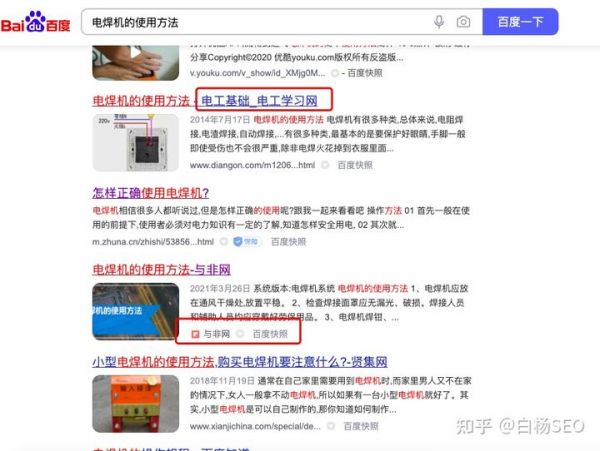 白杨SEO:百度上收录高的平台有哪些?如何找到和使用它们实战举例