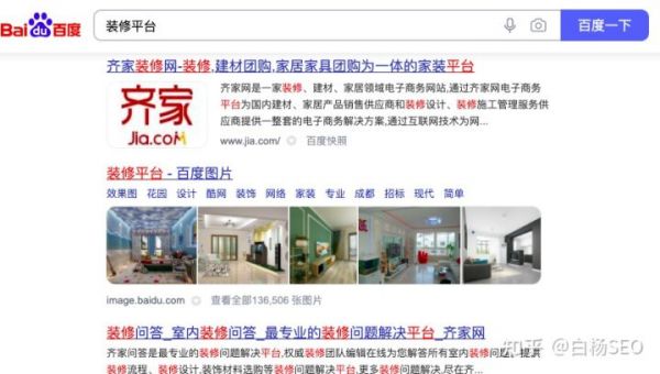 白杨SEO:百度上收录高的平台有哪些?如何找到和使用它们实战举例