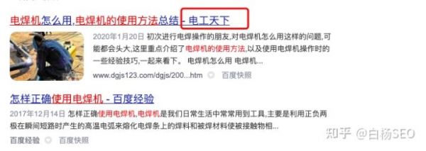 白杨SEO:百度上收录高的平台有哪些?如何找到和使用它们实战举例