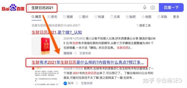 白杨SEO:百度上收录高的平台有哪些?如何找到和使用它们实战举例