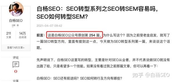 白杨SEO:百度上收录高的平台有哪些?如何找到和使用它们实战举例