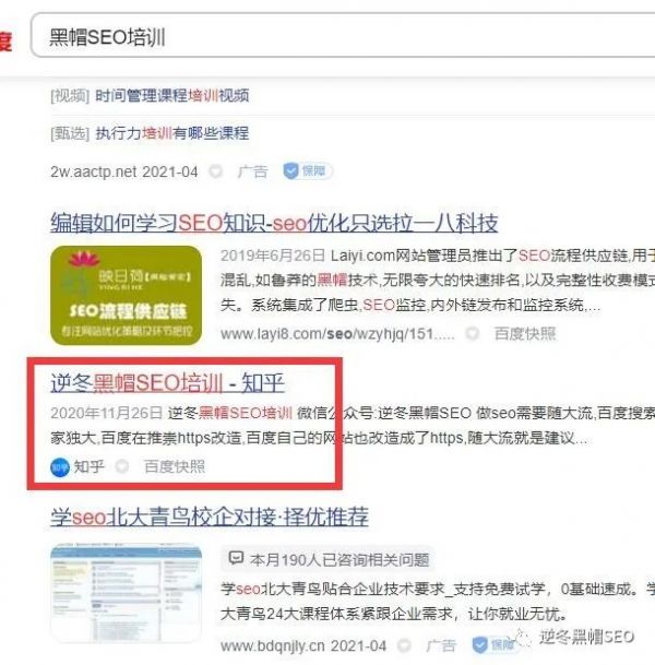 逆冬:第3方平台排名实探、网站基础是一切流量基石