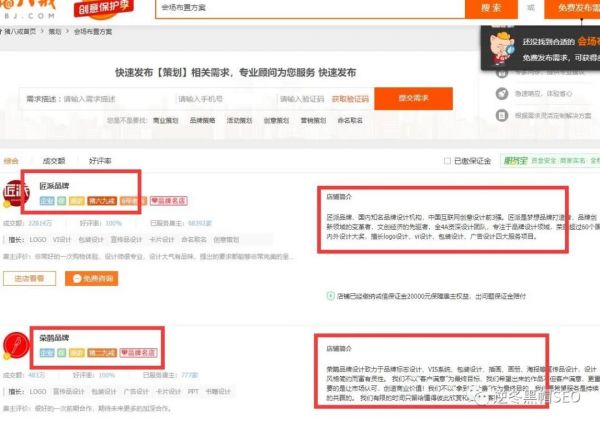 逆冬:浅析"猪八戒"词库页面、权重站内容聚合or训练?