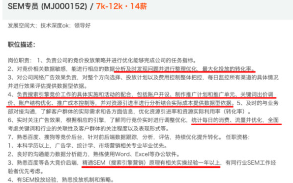 SEOer转型SEM的,该如何转型,给SEOer的四个建议