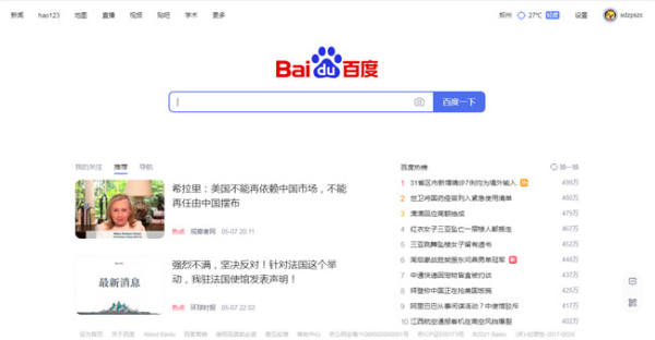 今日头条正式上线PC端搜索，头条搜索开始发力了？