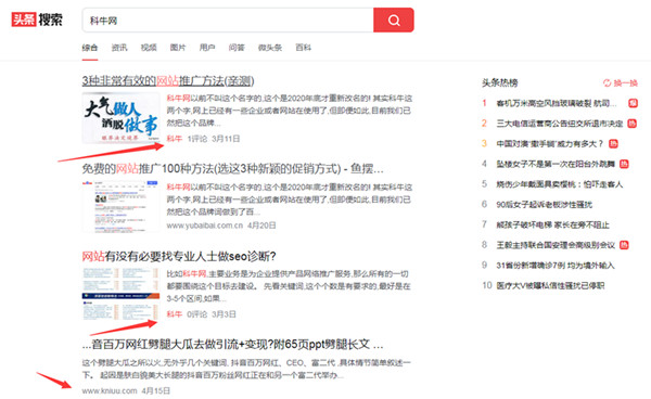 今日头条正式上线PC端搜索，头条搜索开始发力了？