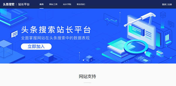 今日头条正式上线PC端搜索，头条搜索开始发力了？