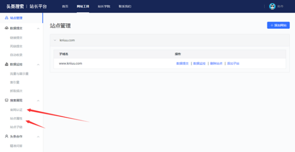 今日头条正式上线PC端搜索，头条搜索开始发力了？