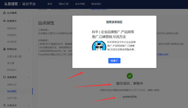 今日头条正式上线PC端搜索，头条搜索开始发力了？