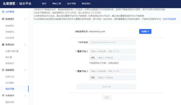 今日头条正式上线PC端搜索，头条搜索开始发力了？