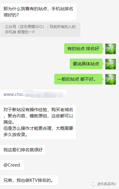逆冬:2个移动端排名技巧分享 移动端干货一网打尽