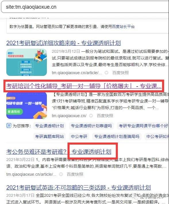 逆冬:分析4月份降权网站实例、分享2个最新SEO干货