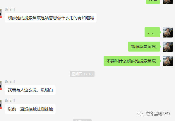 逆冬:3个最新SEO知识分享 探究SEO根本