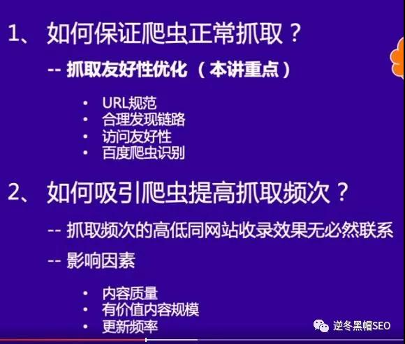 逆冬：5月百度6个SEO最新点 你做到几个