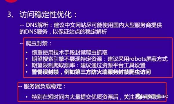 逆冬：5月百度6个SEO最新点 你做到几个