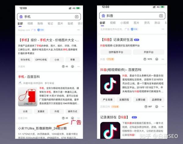 白杨SEO：百度移动端与微信搜一搜搜索结果排序对比来看给推广的启发