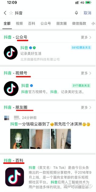 白杨SEO：百度移动端与微信搜一搜搜索结果排序对比来看给推广的启发