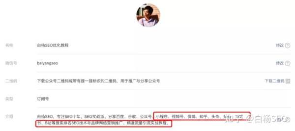 白杨SEO：百度移动端与微信搜一搜搜索结果排序对比来看给推广的启发