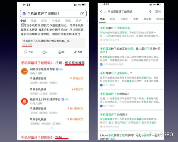 白杨SEO：百度移动端与微信搜一搜搜索结果排序对比来看给推广的启发