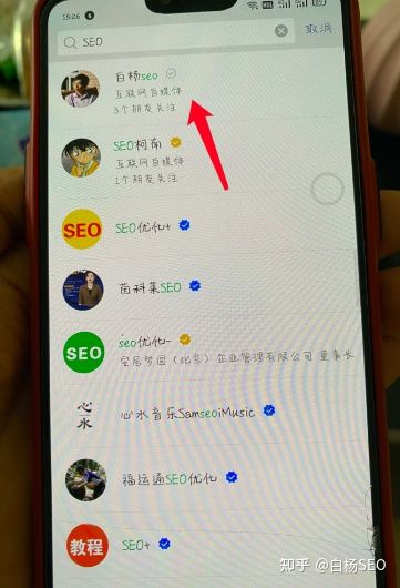 白杨SEO：百度移动端与微信搜一搜搜索结果排序对比来看给推广的启发