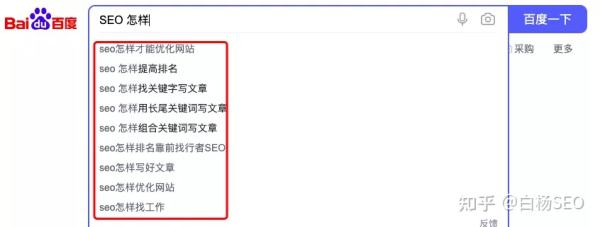 白杨SEO：百度移动端与微信搜一搜搜索结果排序对比来看给推广的启发
