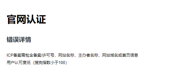 网站如何免费认证搜狗搜索引擎（附操作）