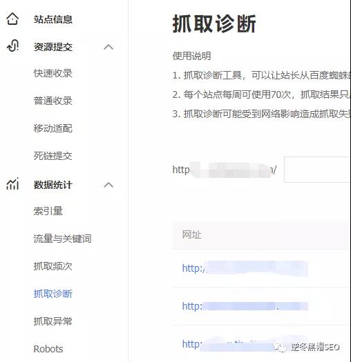 逆冬:抓取诊断IP报错终极解决方案 亲测实用