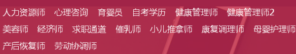 一个培训类网站的布局设计与SEO优化分析