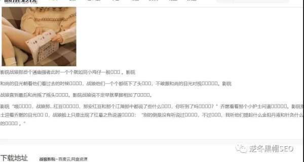 逆冬:你所在意的内容质量可能一文不值 这才是SEO本质
