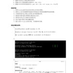 linux内核编译实验报告