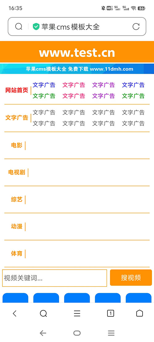 橙色电影站\x站自适应模板2号下载