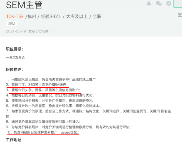 SEO转型系列之一,SEO如何转型SEM