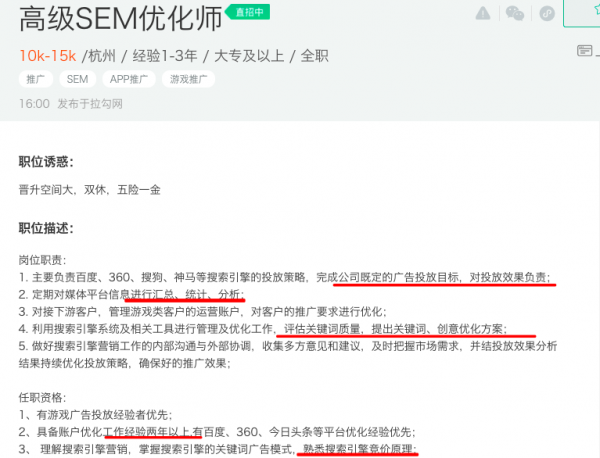 SEO转型系列之一,SEO如何转型SEM