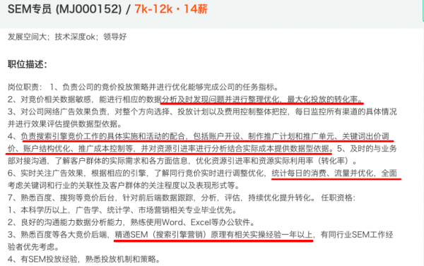 SEO转型系列之一,SEO如何转型SEM