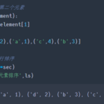 python列表clear函数