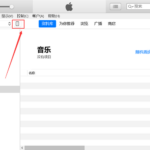 windows文件传输到ipad