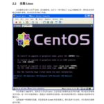 的安装Oracle11g系统安装指南