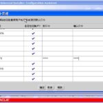 管理用Oracle 10g简化口令管理